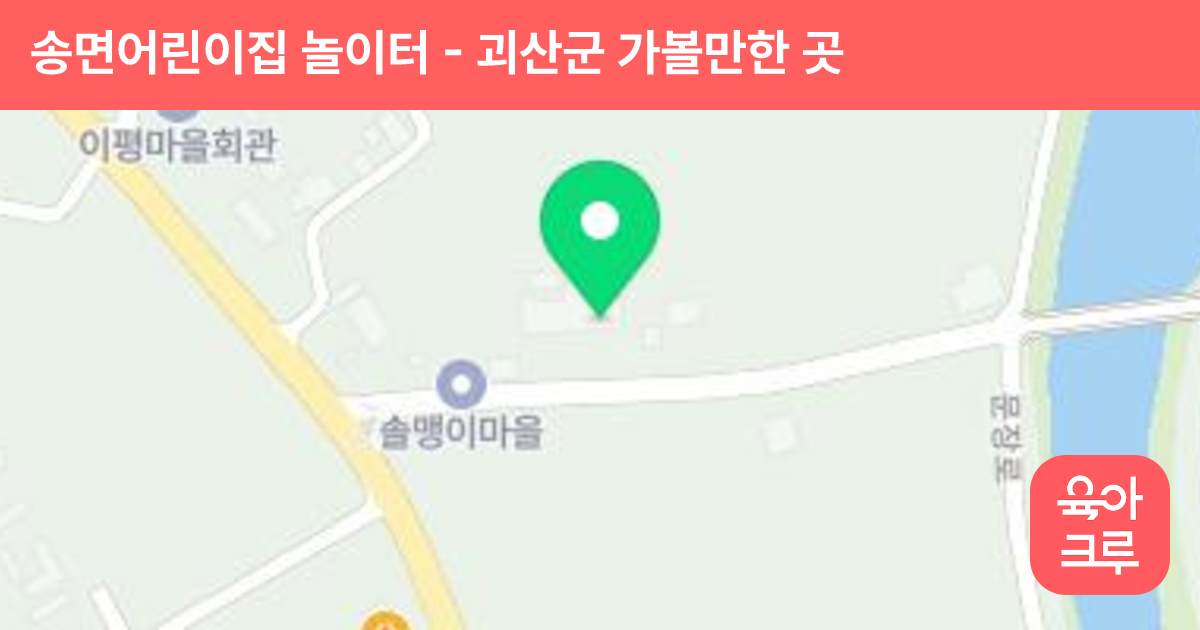 송면어린이집 놀이터 썸네일