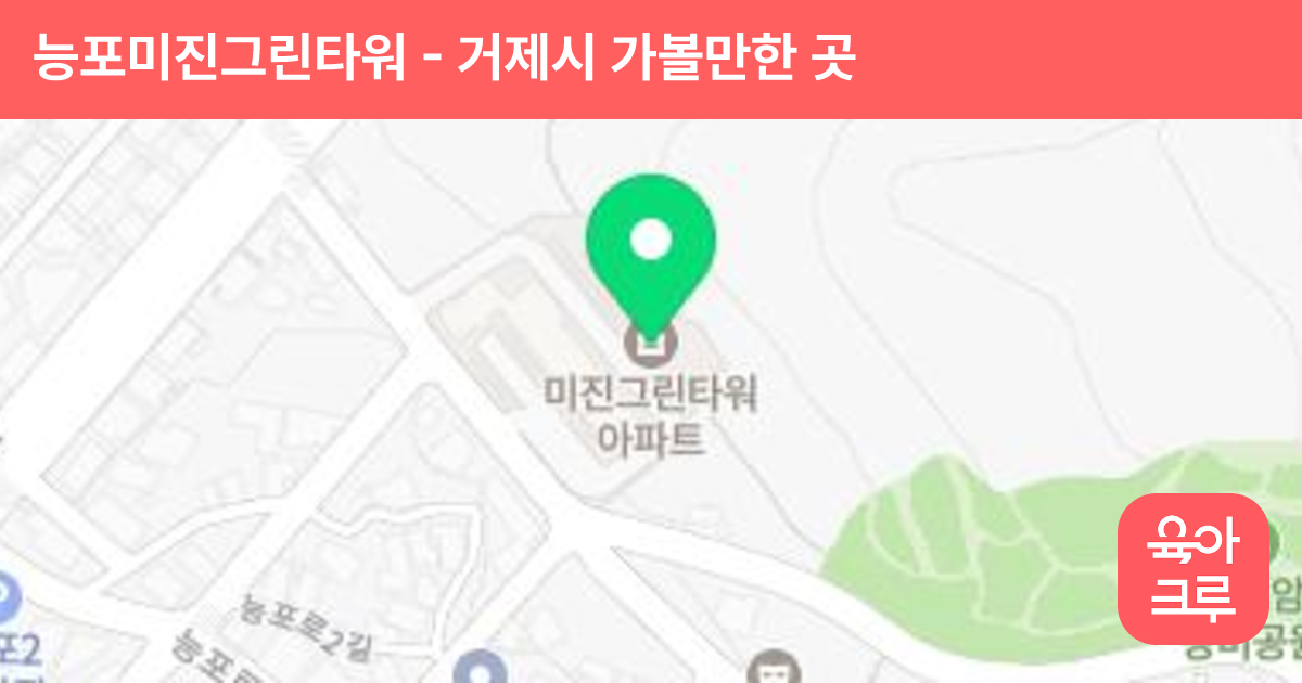 능포미진그린타워 썸네일