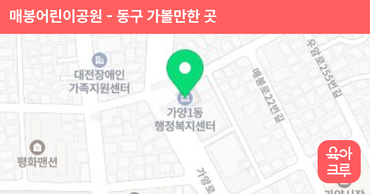 매봉어린이공원 썸네일