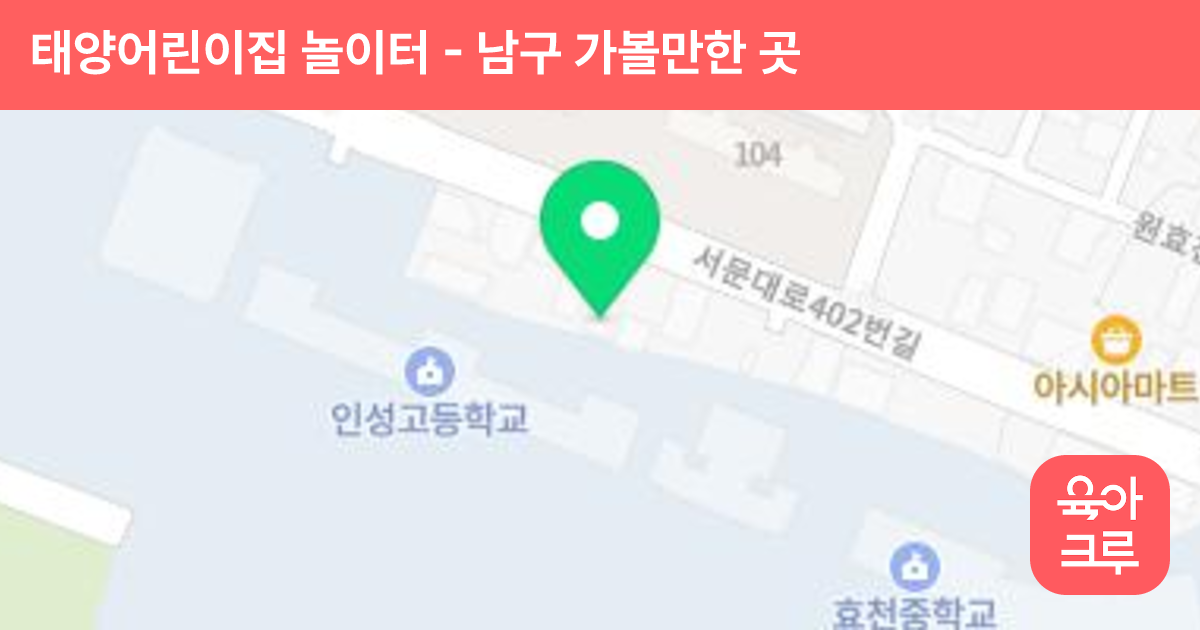 태양어린이집 놀이터 썸네일