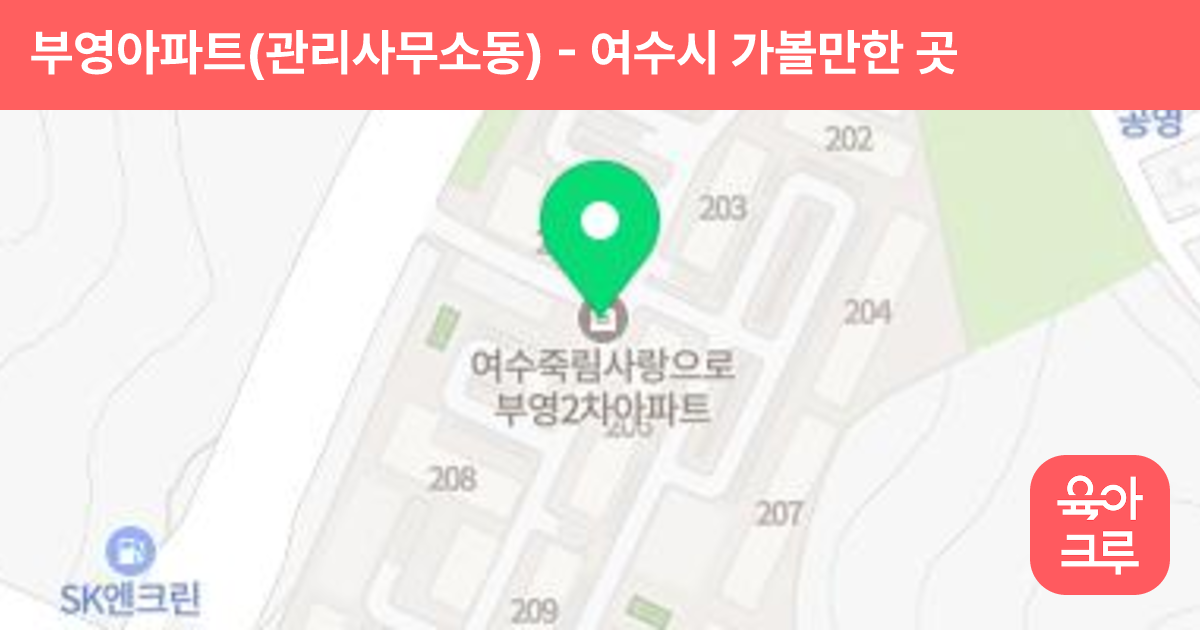 부영아파트(관리사무소동) 썸네일