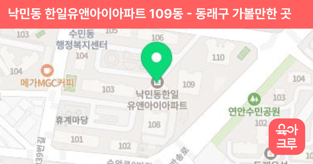 낙민동 한일유앤아이아파트 109동 썸네일
