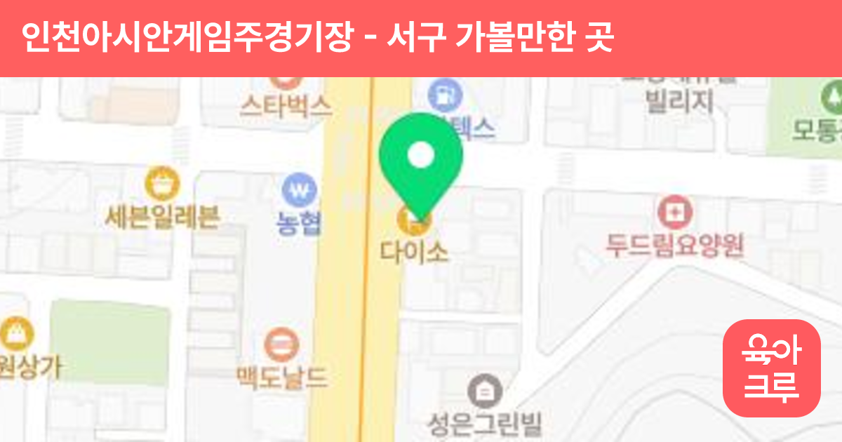 인천아시안게임주경기장 썸네일