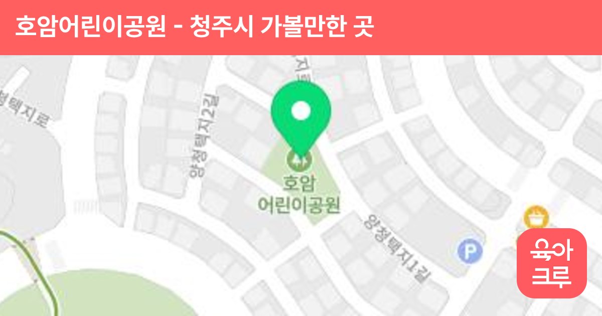 호암어린이공원 썸네일