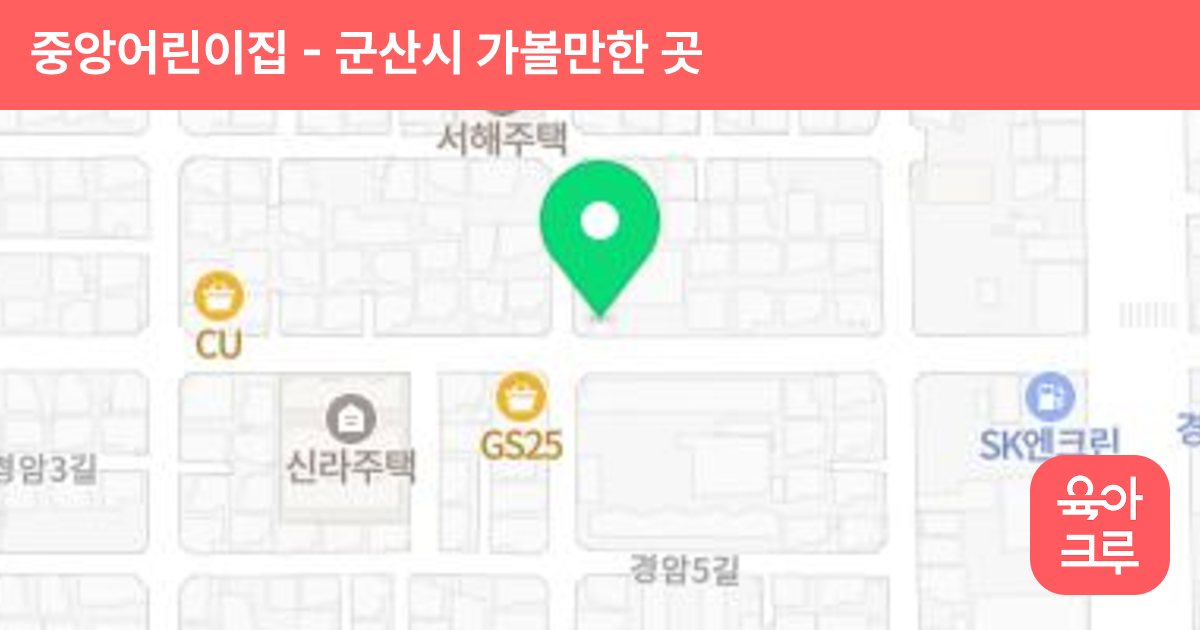 중앙어린이집 썸네일