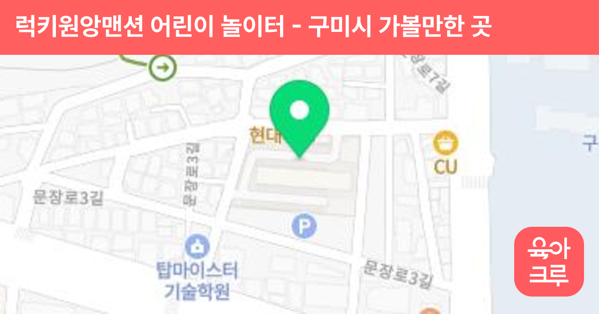 럭키원앙맨션 어린이 놀이터 썸네일