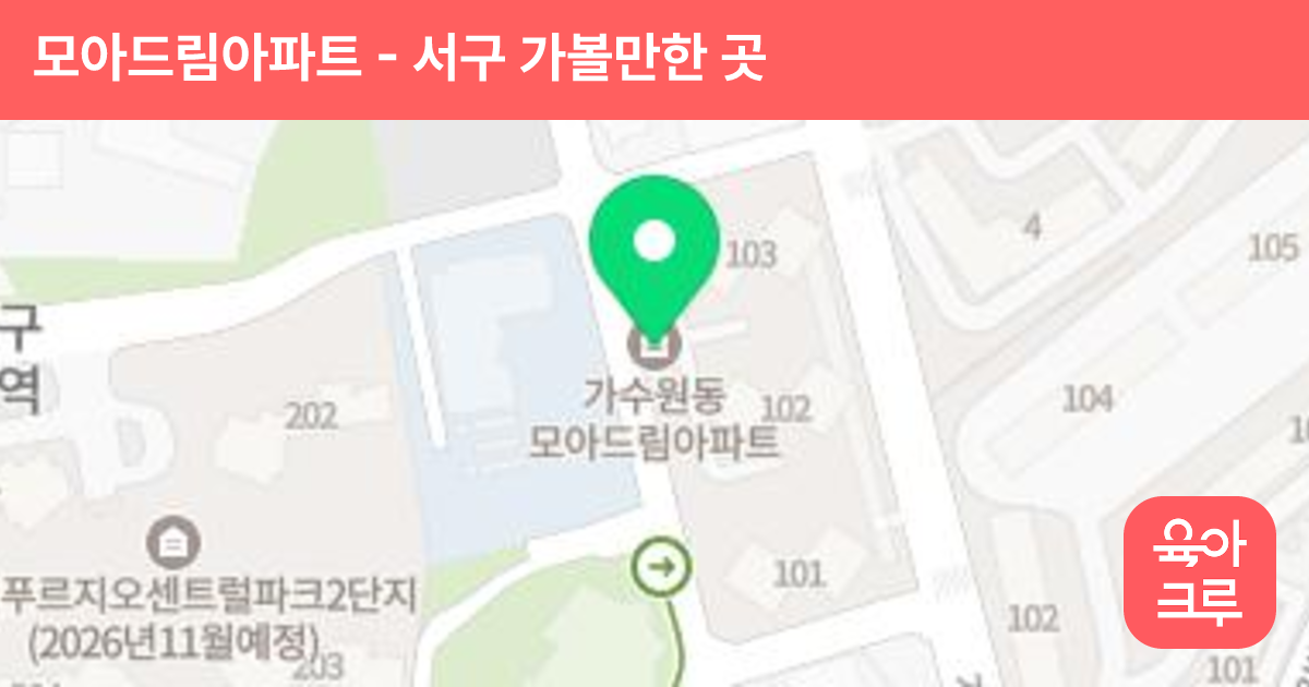 모아드림아파트 썸네일