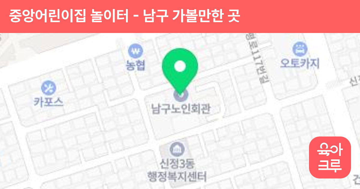 중앙어린이집 놀이터 썸네일