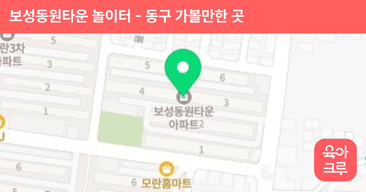 보성동원타운 놀이터 썸네일