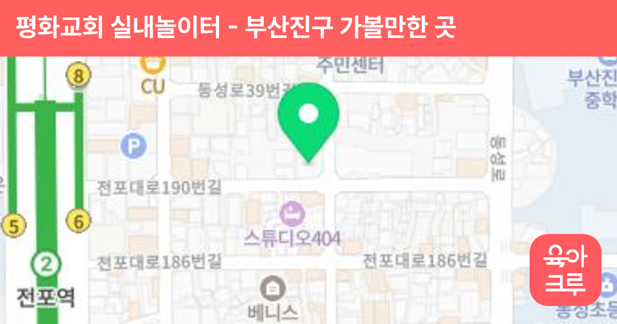평화교회 실내놀이터 썸네일