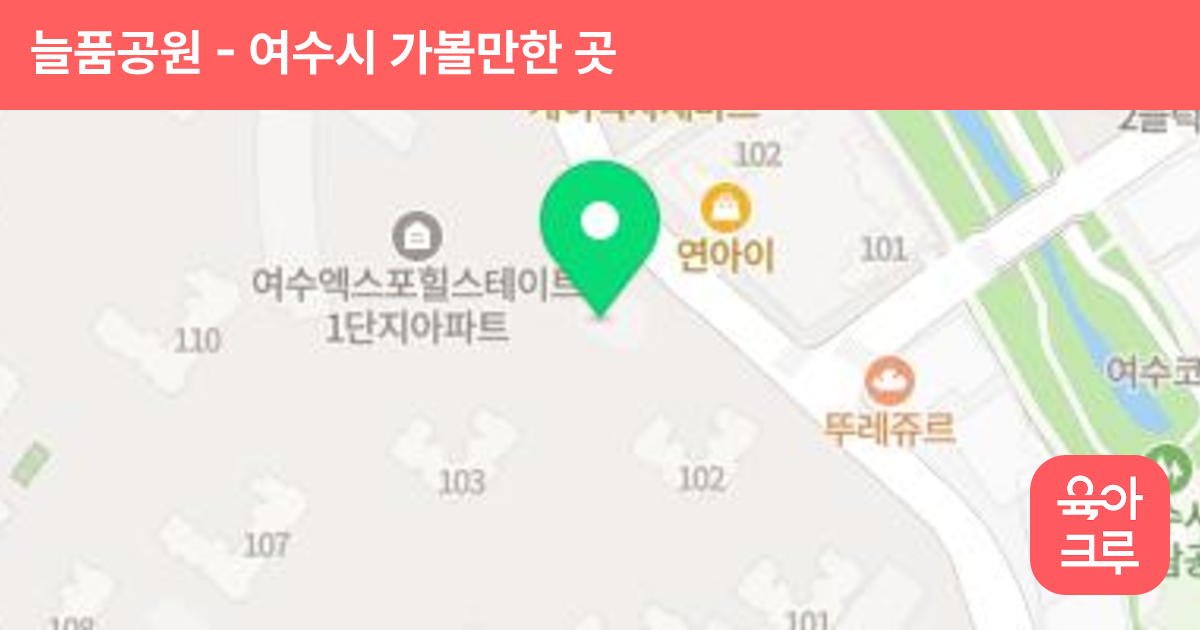 늘품공원 썸네일