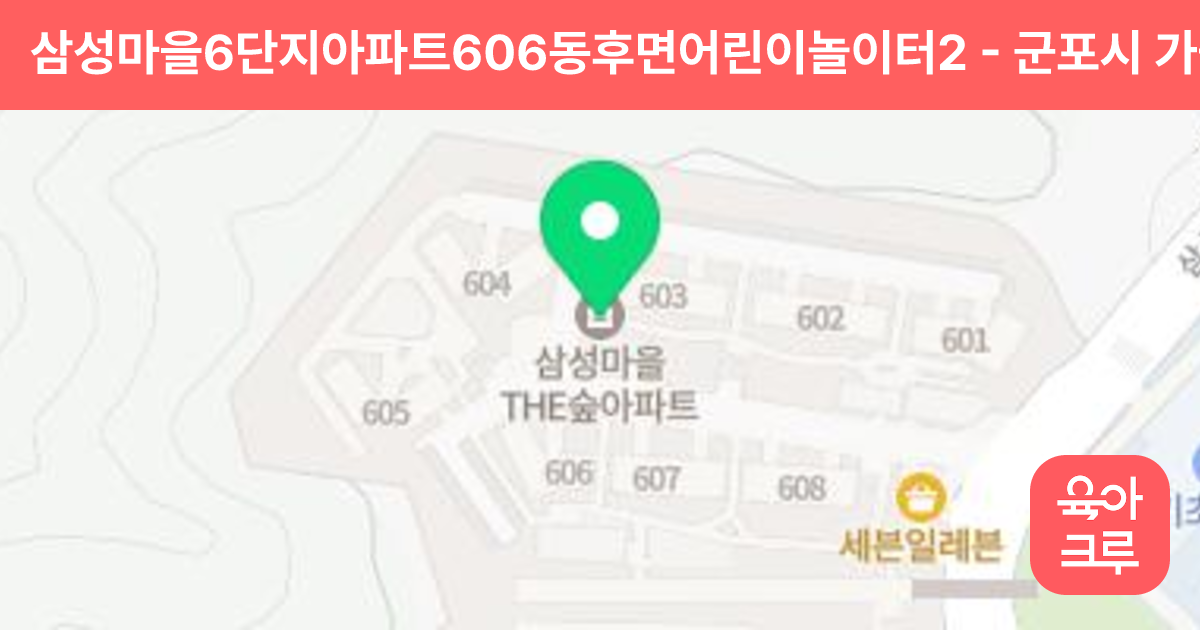 삼성마을6단지아파트606동후면어린이놀이터2 썸네일