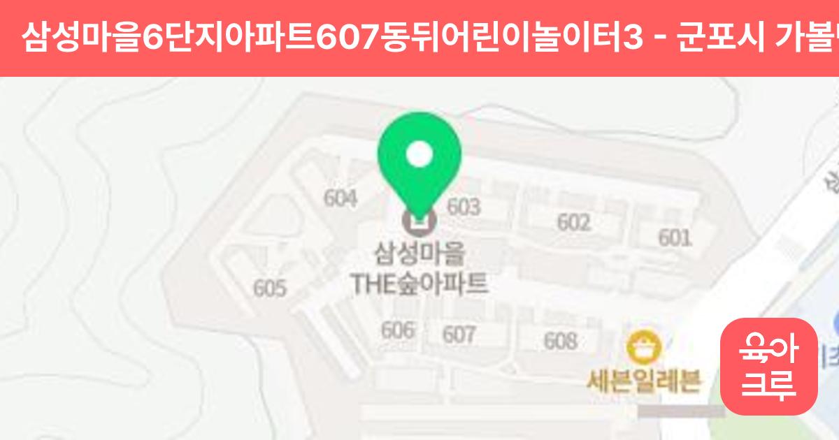 삼성마을6단지아파트607동뒤어린이놀이터3 썸네일