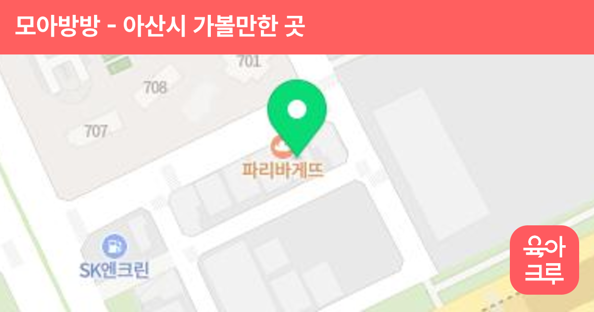 모아방방 썸네일