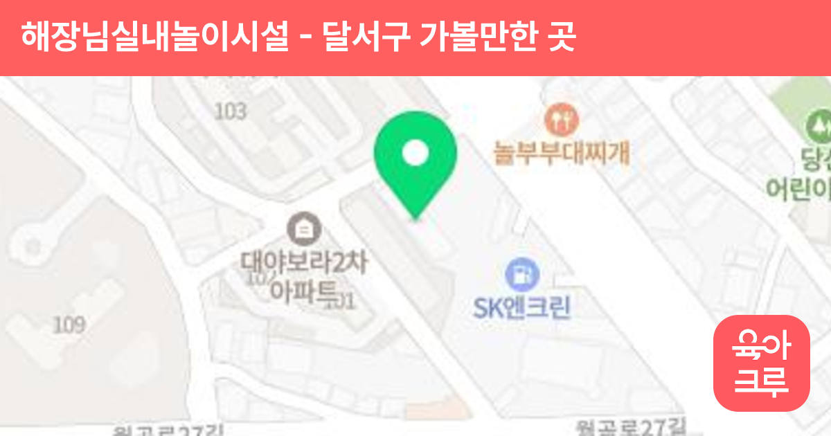 해장님실내놀이시설 썸네일