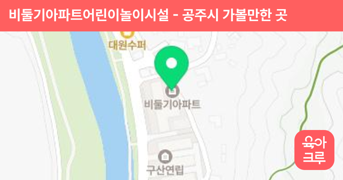 비둘기아파트어린이놀이시설 썸네일