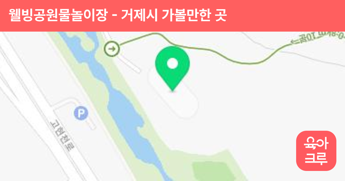 웰빙공원물놀이장 썸네일