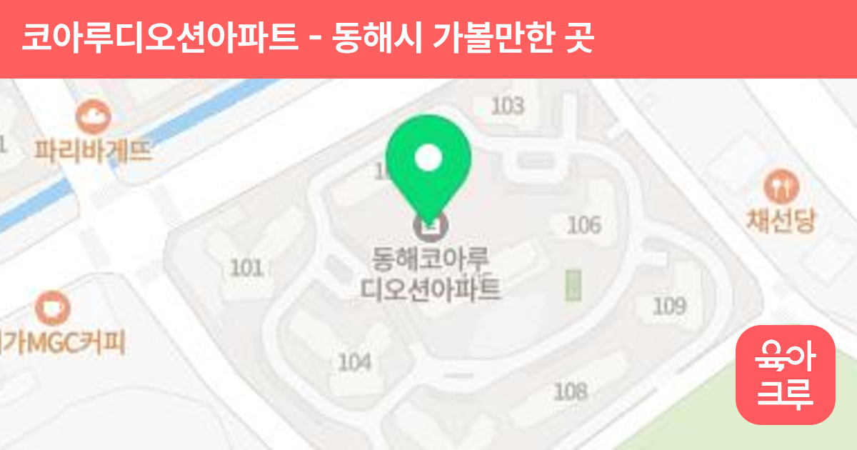 코아루디오션아파트 썸네일