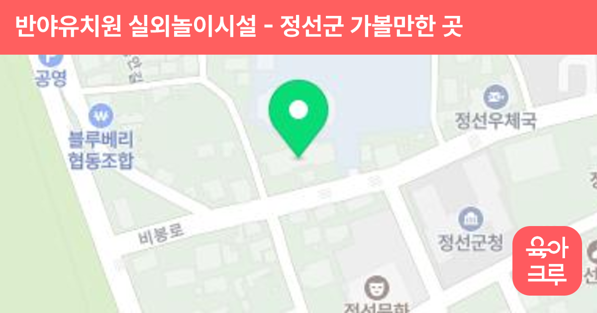 반야유치원 실외놀이시설 썸네일