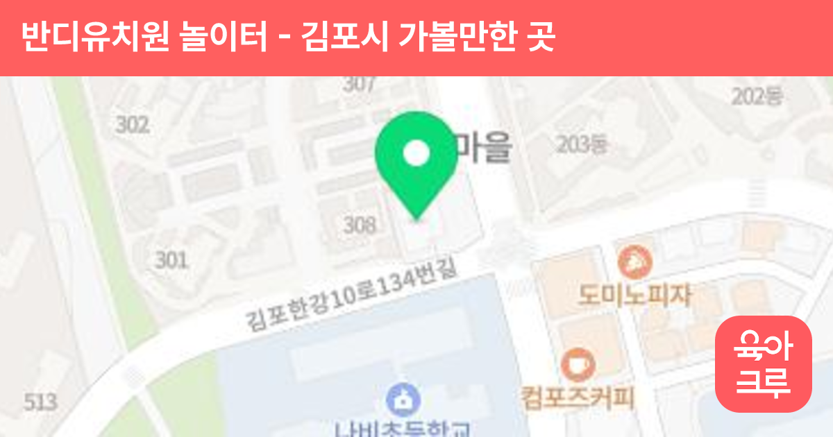반디유치원 놀이터 썸네일
