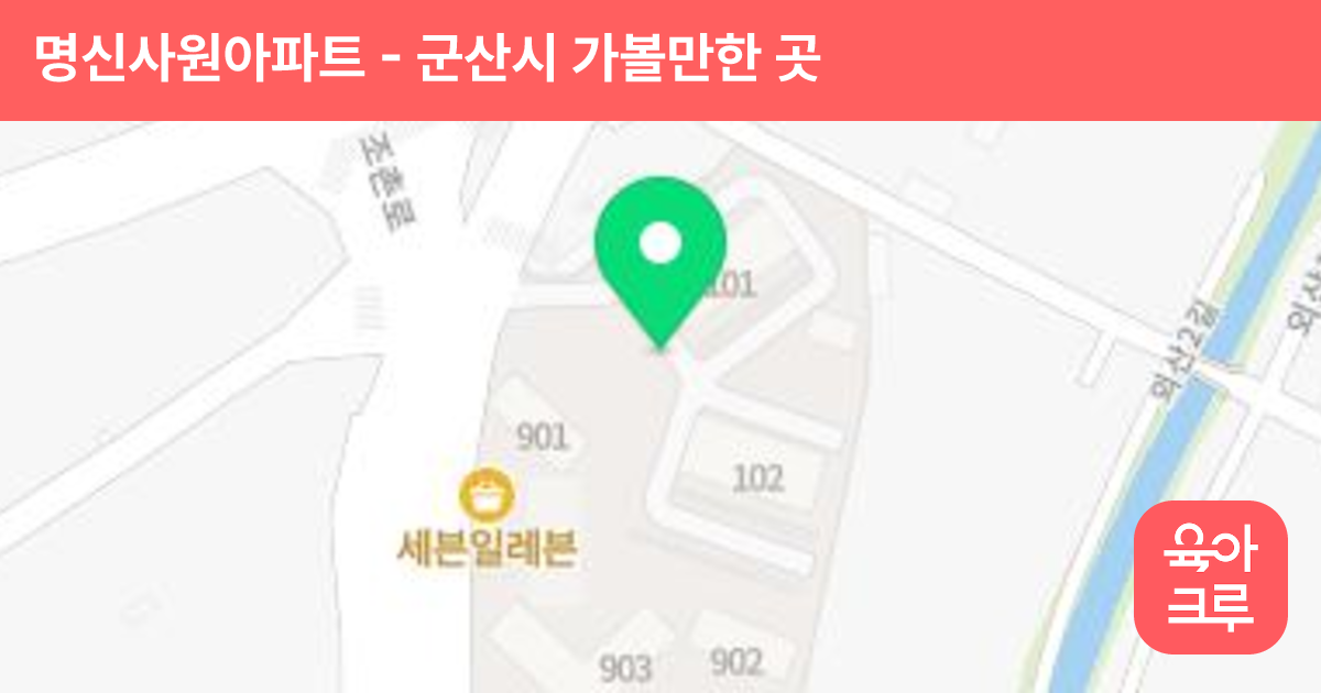 명신사원아파트 썸네일