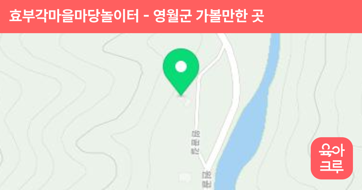 효부각마을마당놀이터 썸네일