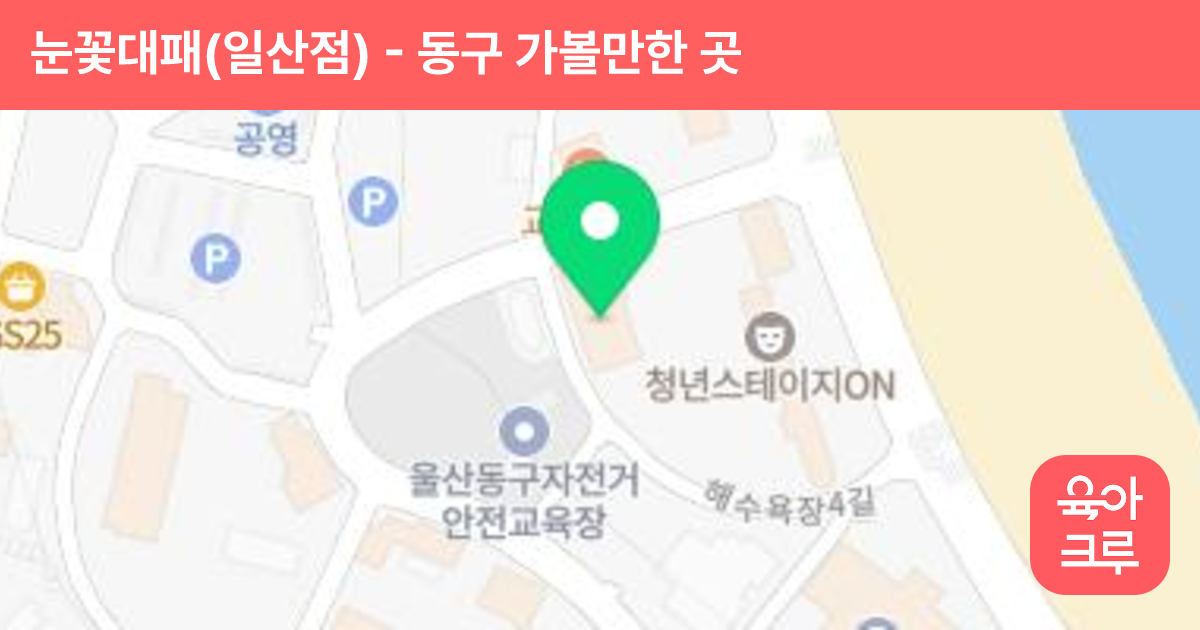 눈꽃대패(일산점) 썸네일