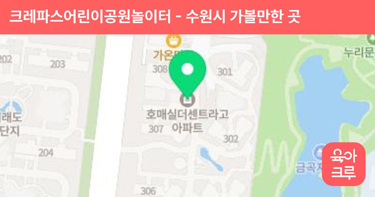 크레파스어린이공원놀이터 썸네일
