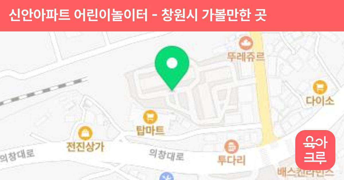 신안아파트 어린이놀이터 썸네일