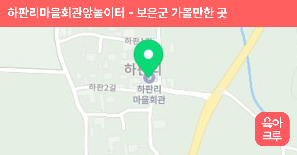 하판리마을회관앞놀이터 썸네일