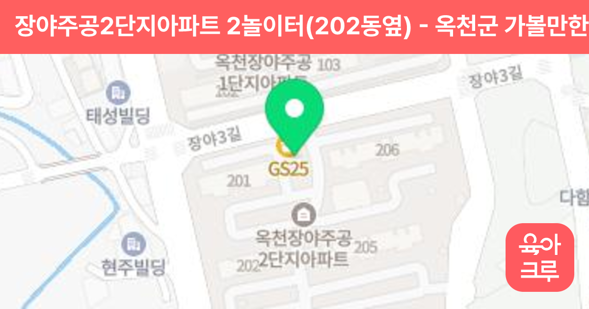 장야주공2단지아파트 2놀이터(202동옆) 썸네일