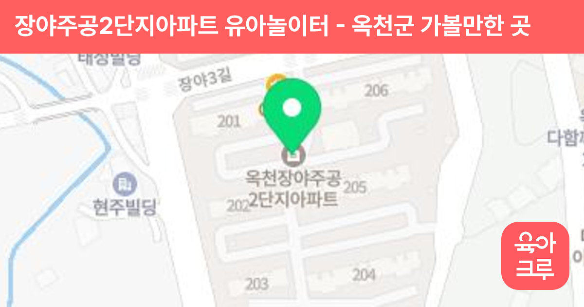 장야주공2단지아파트 유아놀이터 썸네일