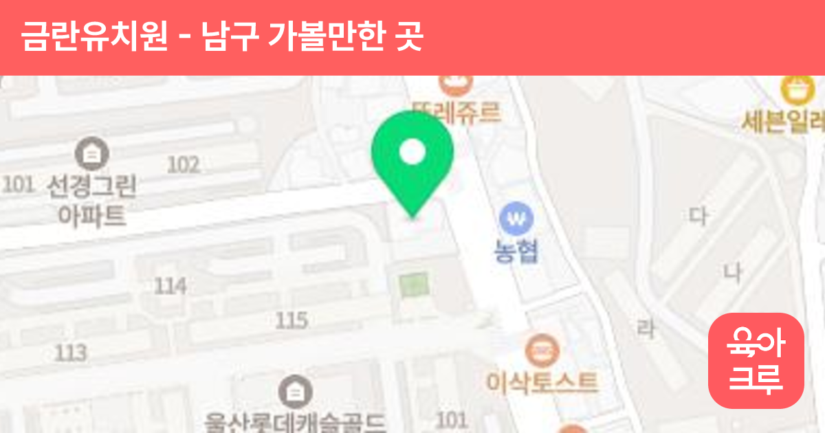 금란유치원 썸네일