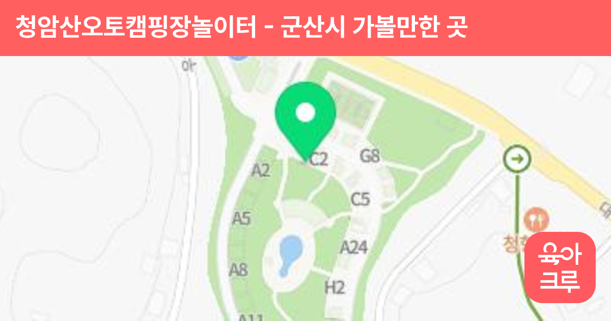 청암산오토캠핑장놀이터 썸네일