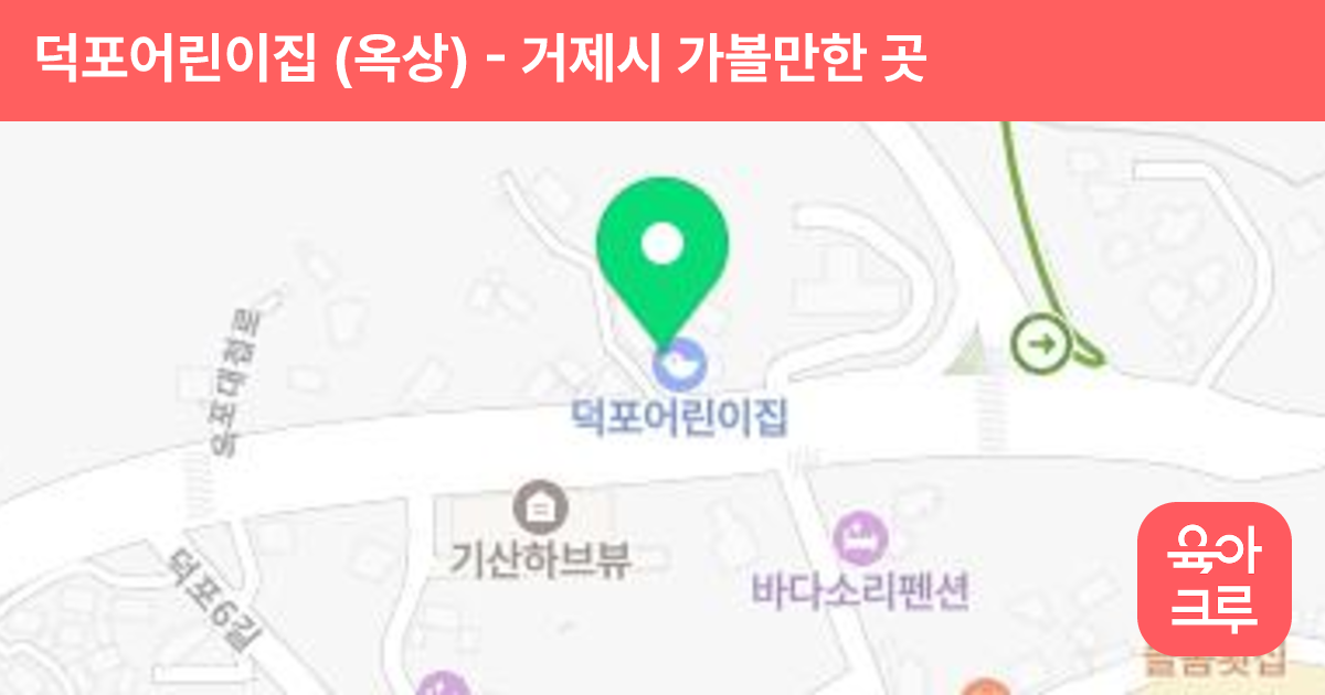덕포어린이집 (옥상) 썸네일