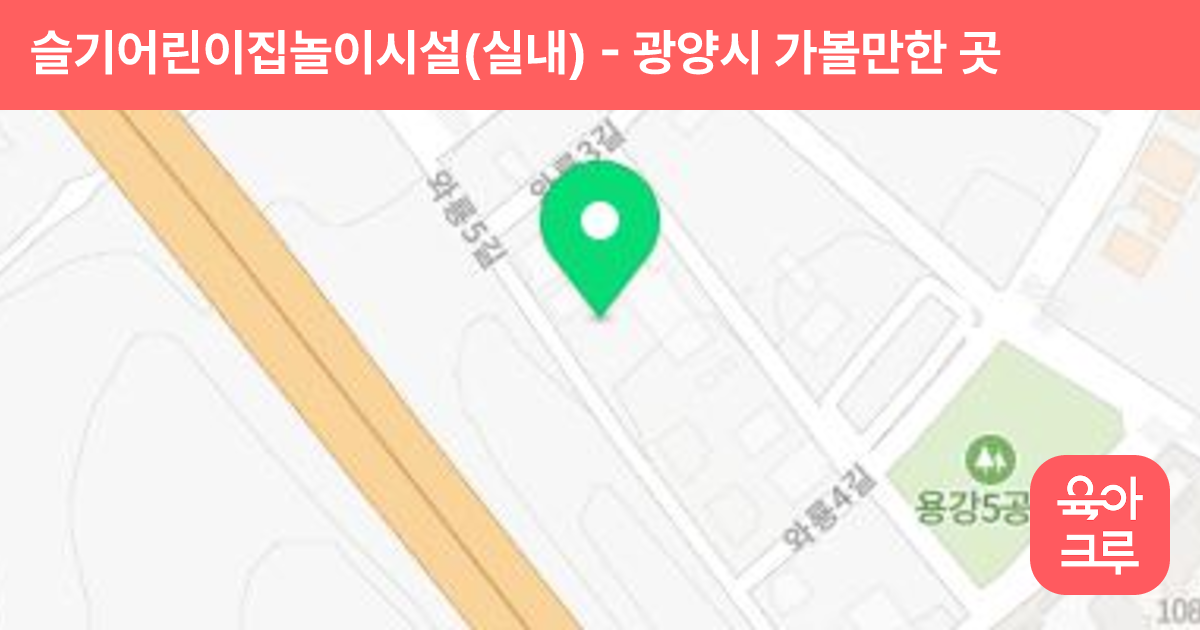 슬기어린이집놀이시설(실내) 썸네일