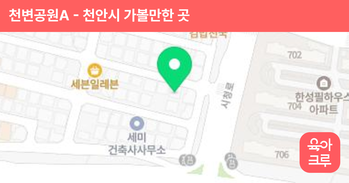 천변공원A 썸네일