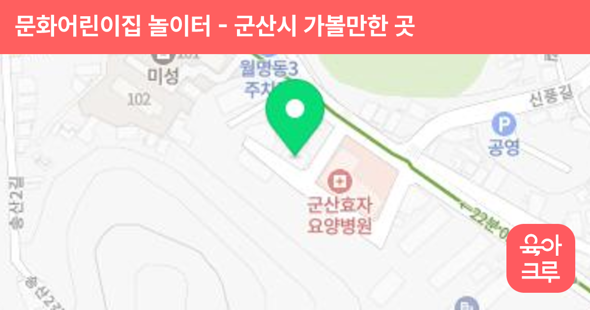 문화어린이집 놀이터 썸네일