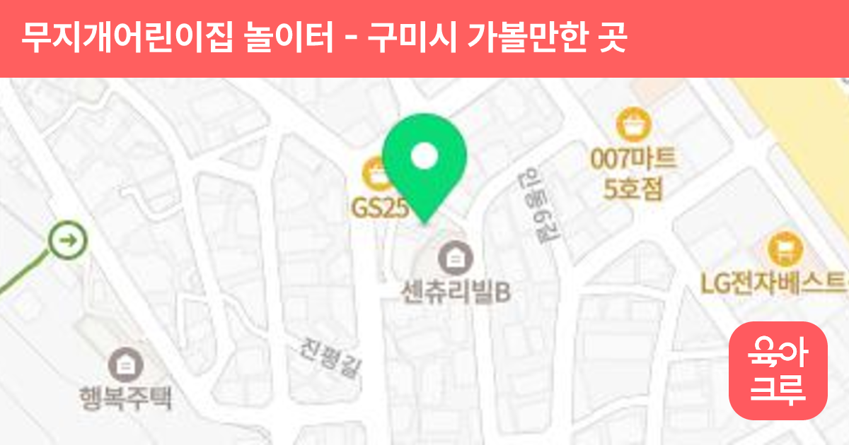 무지개어린이집 놀이터 썸네일