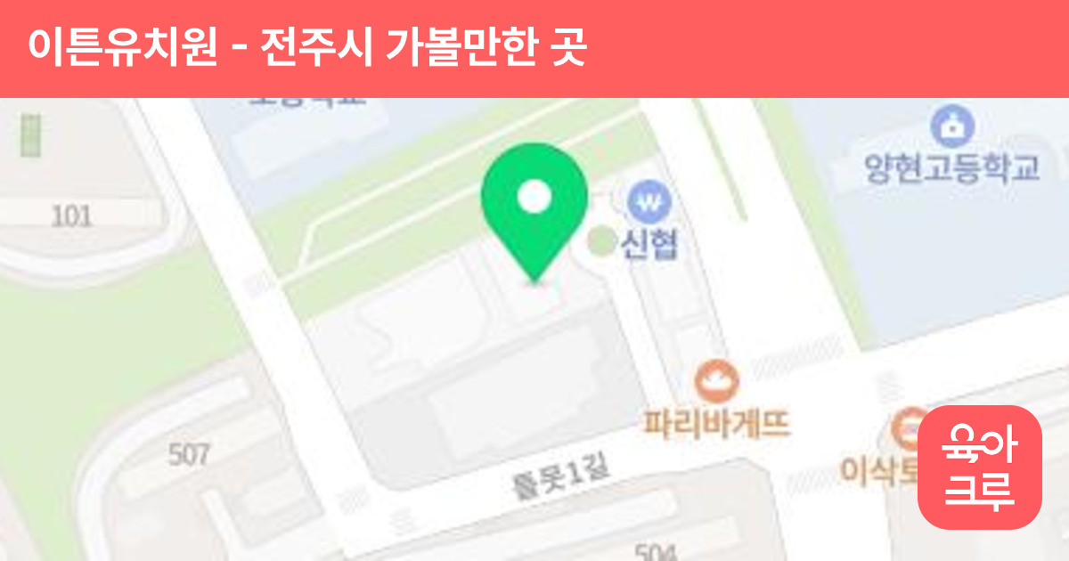 이튼유치원 썸네일
