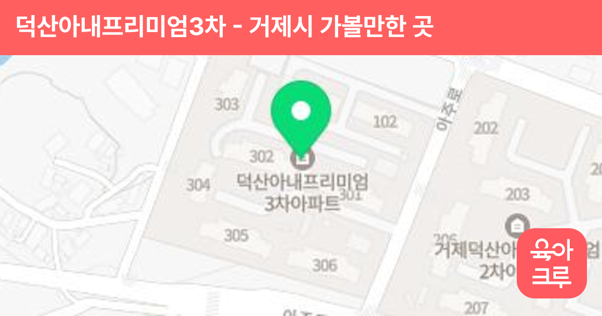 덕산아내프리미엄3차 썸네일