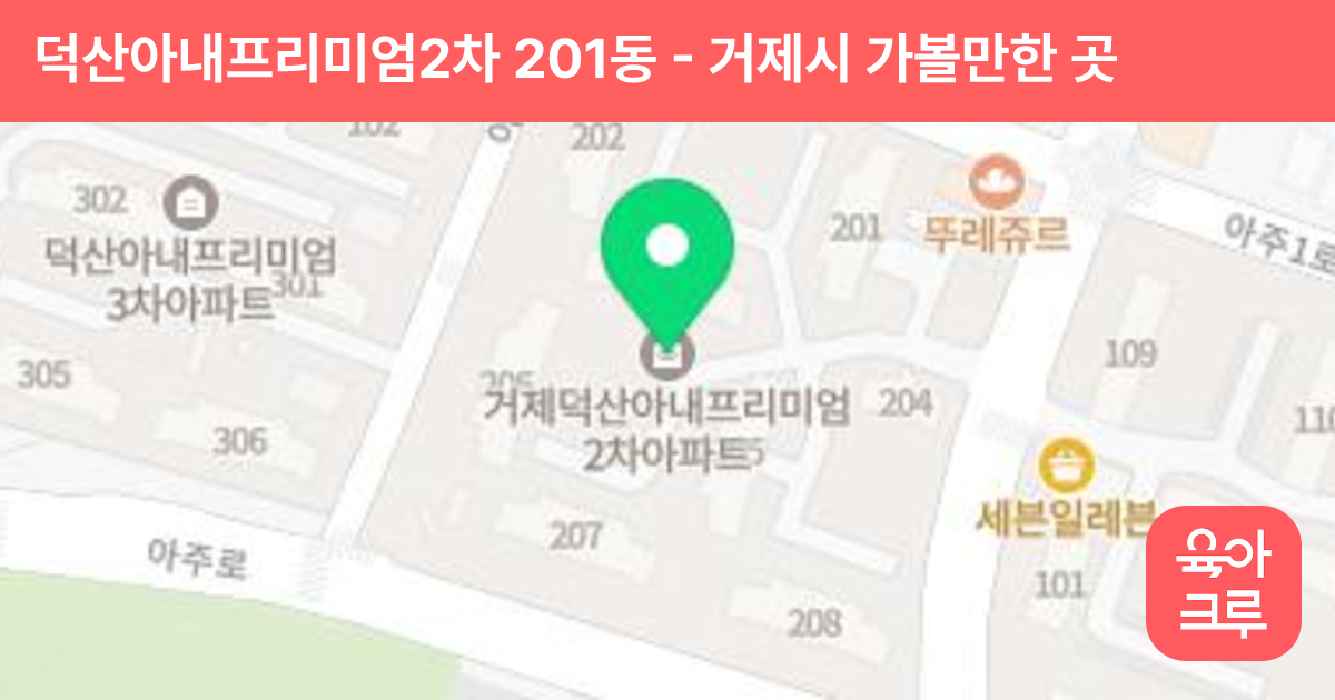 덕산아내프리미엄2차 201동 썸네일