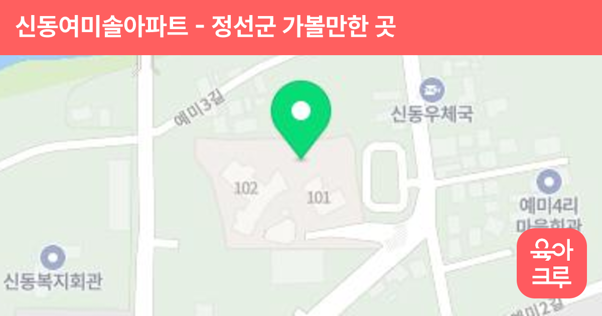 신동여미솔아파트 썸네일