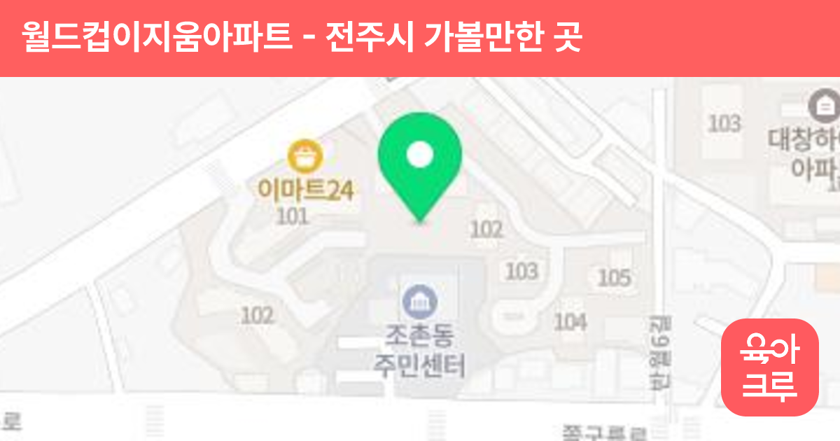 월드컵이지움아파트 썸네일