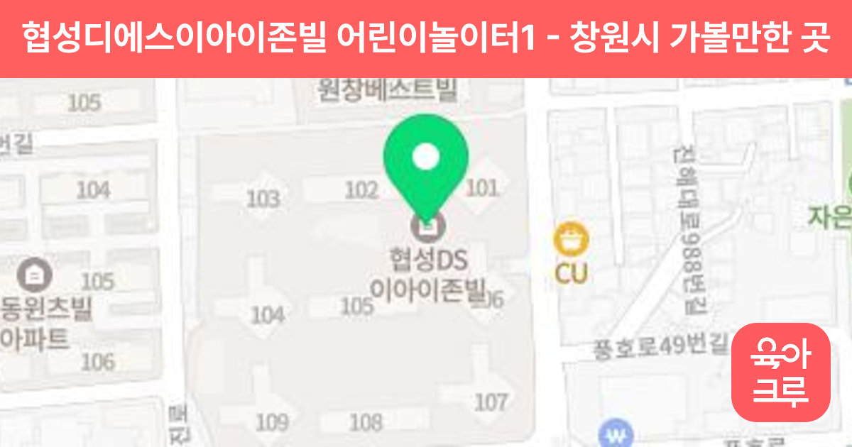 협성디에스이아이존빌 어린이놀이터1 썸네일