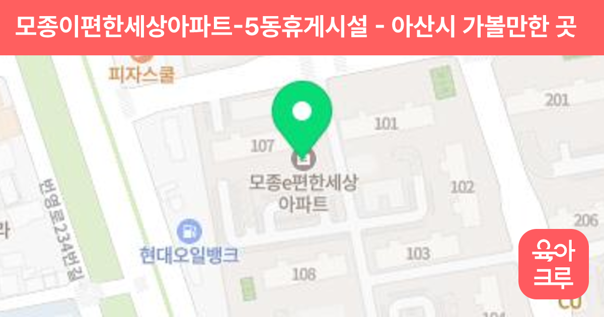 모종이편한세상아파트-5동휴게시설 썸네일