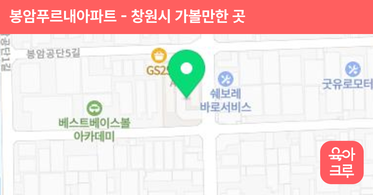 봉암푸르내아파트 썸네일