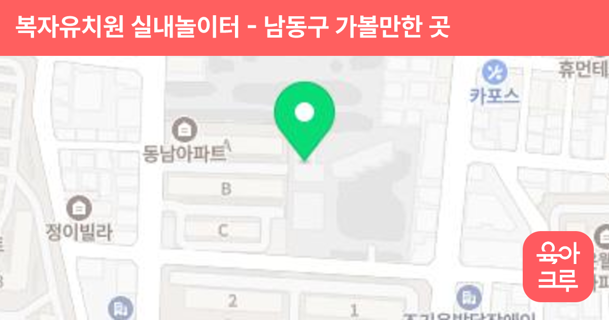 복자유치원 실내놀이터 썸네일