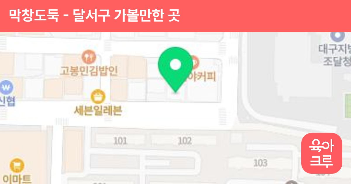 막창도둑 썸네일