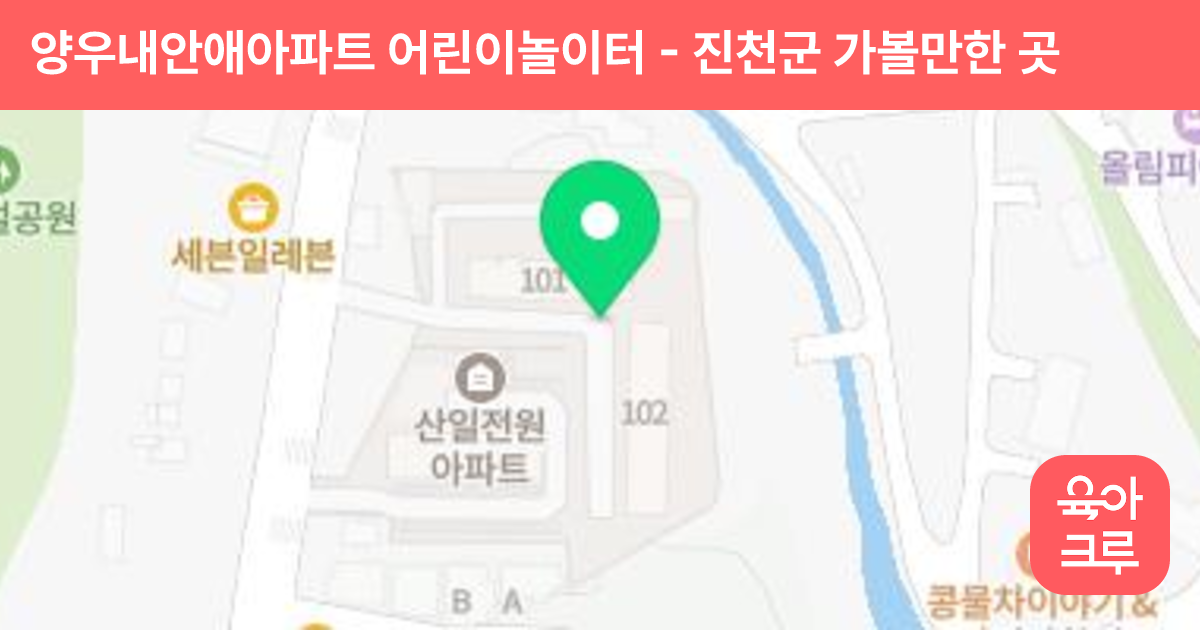 양우내안애아파트 어린이놀이터 썸네일